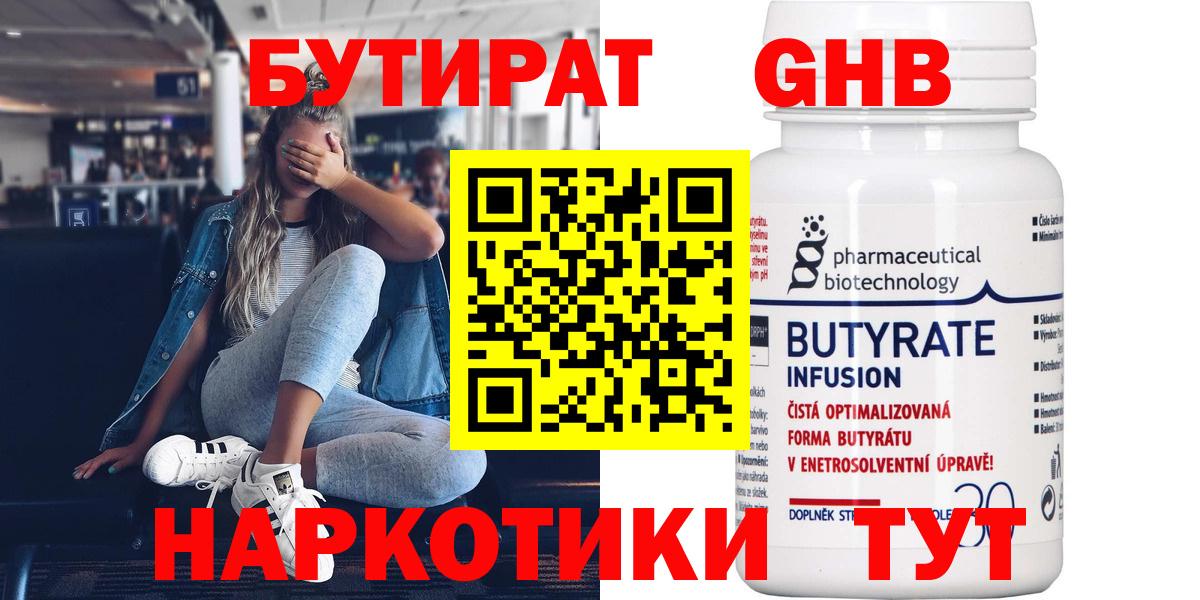 Экстази  ГАШ  ТГК  Вход с VPN  Новочеркасск  Канабис  Меф  