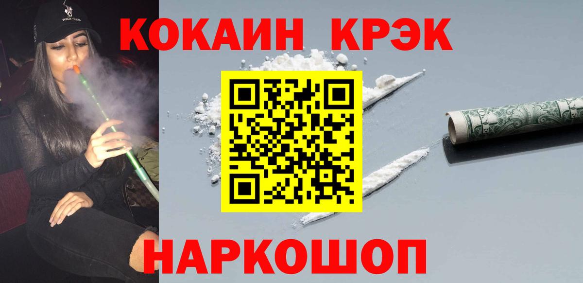 Кокаин Колумбийский Новочеркасск