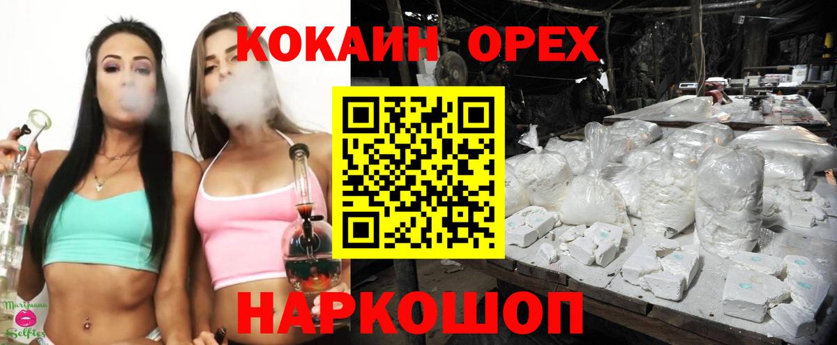 Кокаин Перу  Cocaine Боливия  Вход с VPN  Новочеркасск 