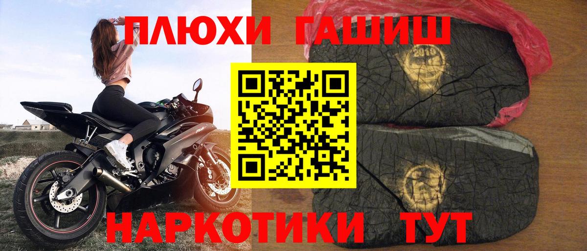 Новочеркасск  ГАШИШ гашик  Вход с VPN 
