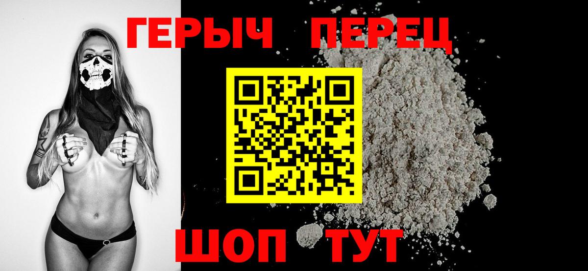 Героин гречка  Вход с VPN  ГЕРОИН  Новочеркасск 