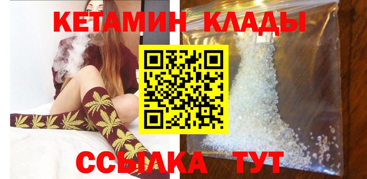Кетамин ketamine Новочеркасск