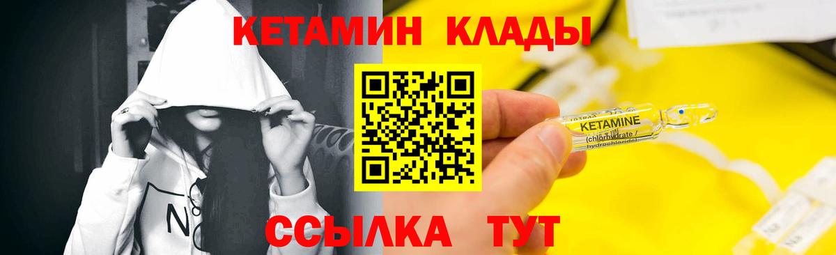 Новочеркасск  Кетамин VHQ  Вход с VPN 