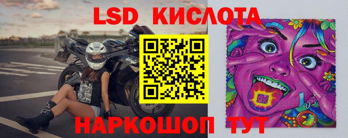 Новочеркасск  ЛСД экстази ecstasy  Вход с VPN 