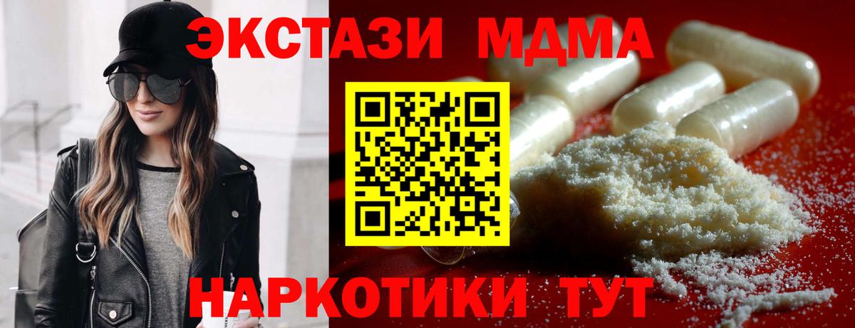 MDMA crystal Новочеркасск