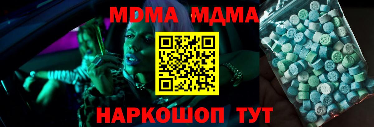 МДМА молли  MDMA VHQ  Вход с VPN  Новочеркасск 