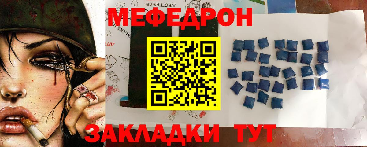 МЕФ мука Новочеркасск