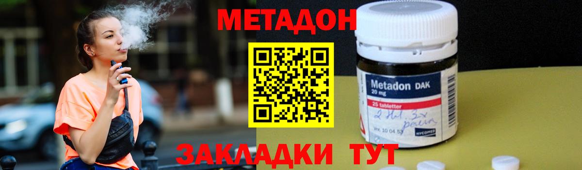 Codein Новочеркасск