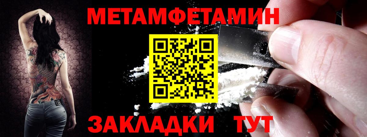 Новочеркасск  МЕТАМФЕТАМИН Methamphetamine  Вход с VPN 