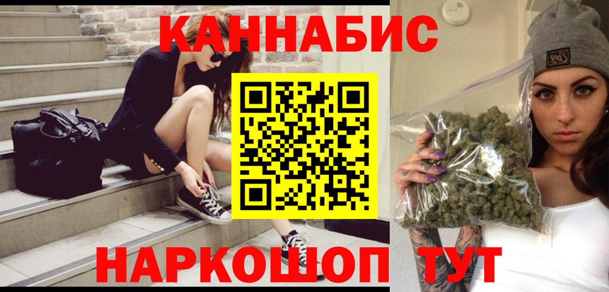 Новочеркасск  Канабис LSD WEED  Вход с VPN  МАРИХУАНА конопля  Шишки марихуана планчик 